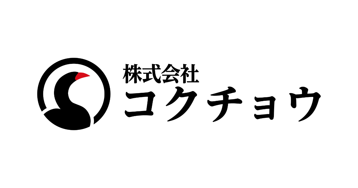 株式会社コクチョウのロゴ